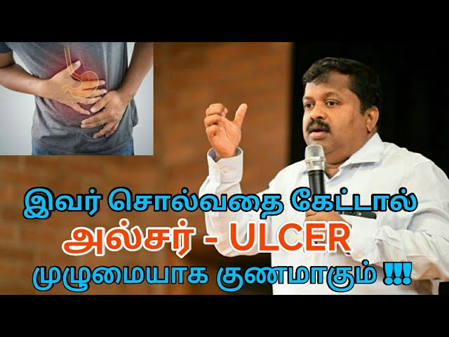 Foods to eat to cure ulcers/அல்சர் குணமாக சாப்பிட வேண்டிய உணவுகள் .