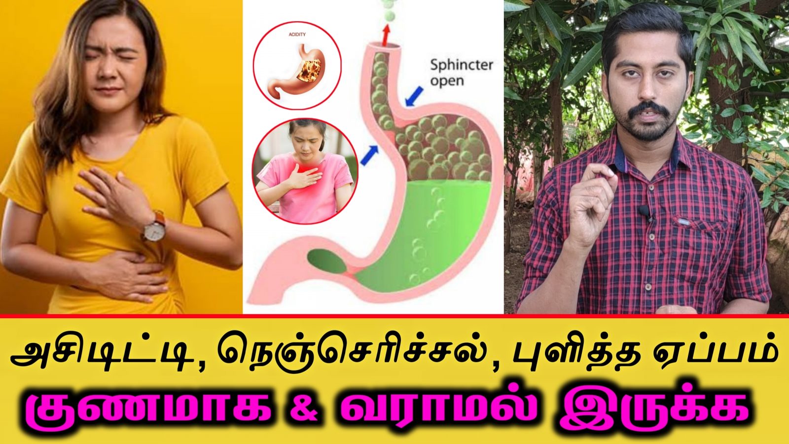 Reduce Your Acidity, Heart Burn, Acid Reflux, Gerd, Stomach Problems in Tamil | NEXT DAY 360