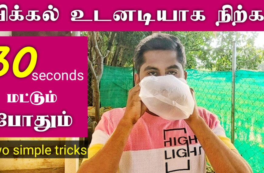 விக்கலை உடனடியாக நிறுத்த உதவும் 2 Tips | Hiccups treatment in Tamil | Next Day 360