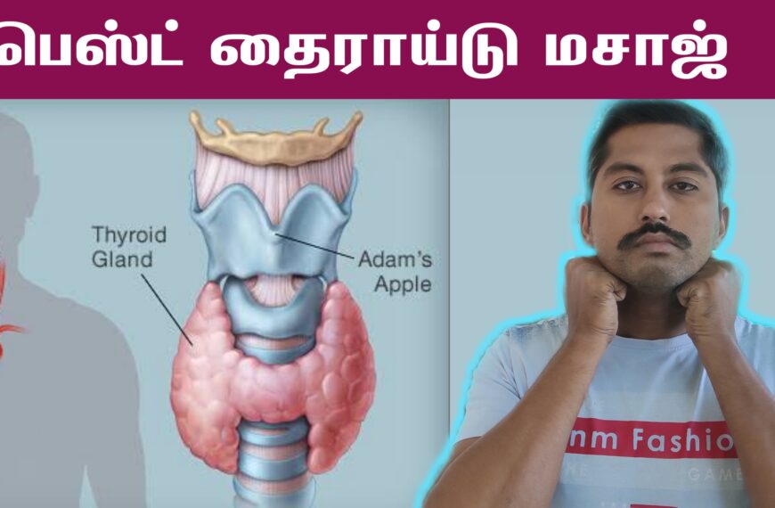 தைராய்டு மசாஜ் செஞ்சு பாருங்க | Thyroid Tips | Next Day 360