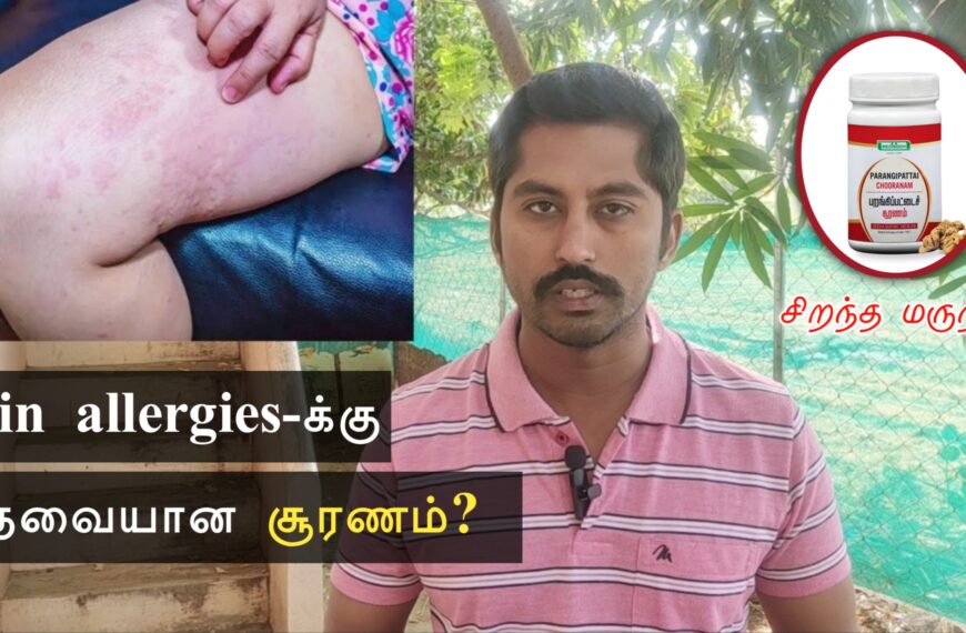 தோல் அரிப்பு, தோல் அலர்ஜி உடனடி நிவாரணம் இதோ | Quick Relief for Skin Allergy | NEXT DAY 360